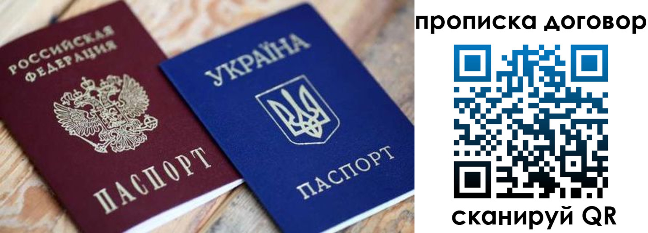 прописка ребенка в Башкортостане