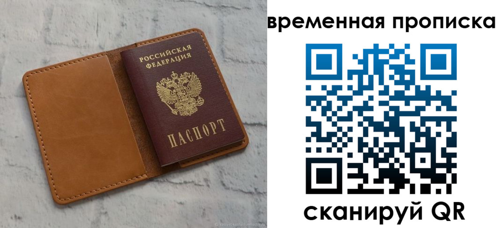 прописка поиск в Башкортостане