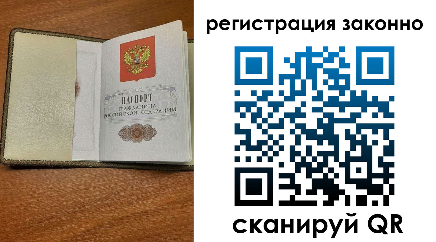 прописка для кредита в Башкортостане