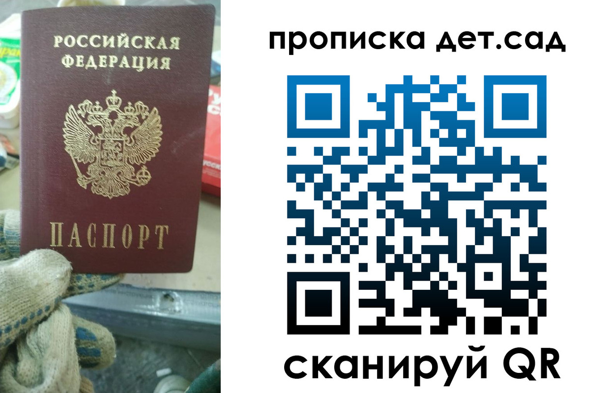 временная регистрация собственник в Башкортостане