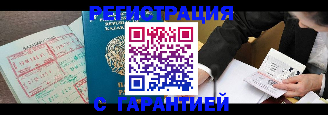 прописка законно в Башкортостане