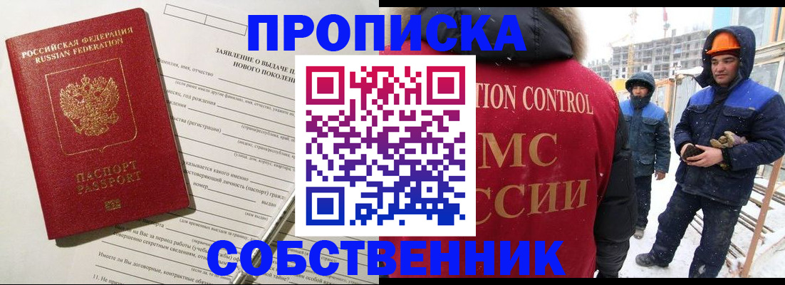 временная регистрация поиск в Башкортостане