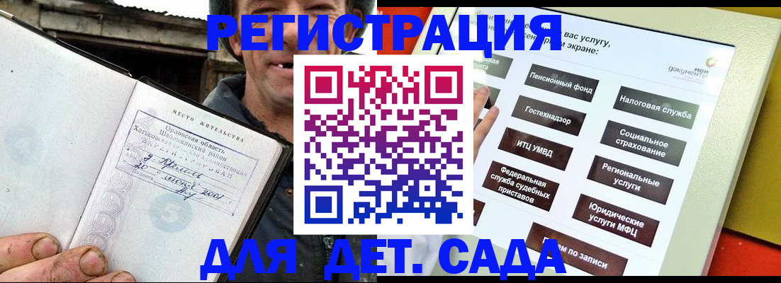 прописка законно в Башкортостане