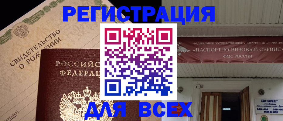регистрация в Башкортостане