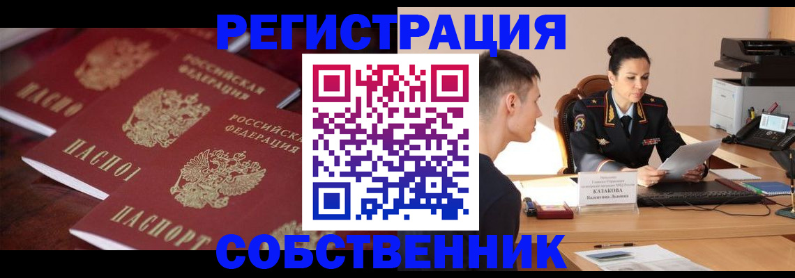 пропишу в квартире в Башкортостане