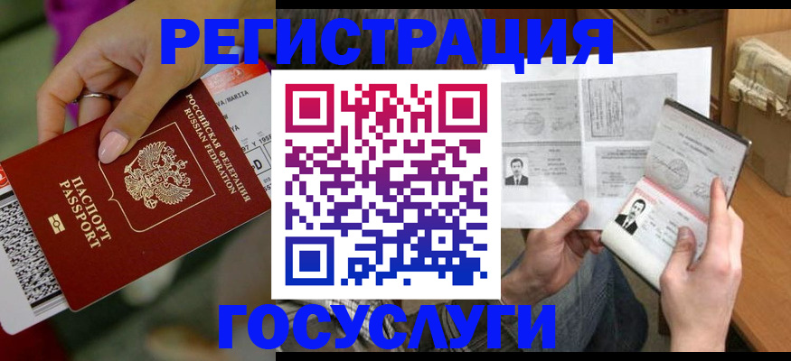 прописка 2025 в Башкортостане