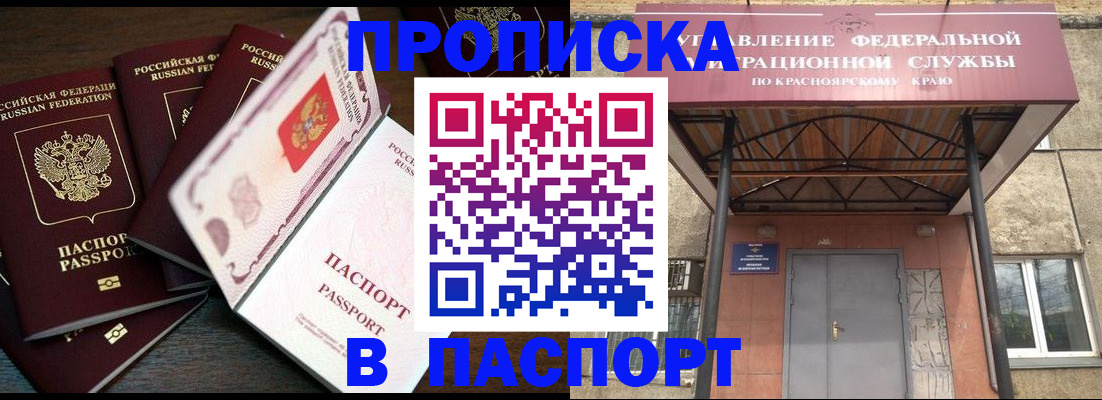 временная регистрация в квартире в Башкортостане